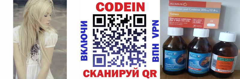 Купить где  Кыштым  Кодеиновый сироп Lean напиток Lean (лин) 