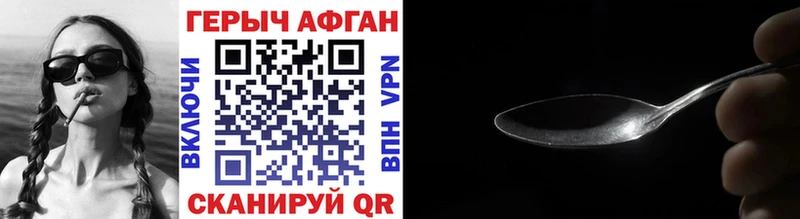 Купить где  Кыштым  Героин Афган 