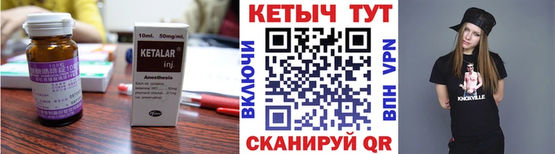 Купить где  Кыштым  Кетамин VHQ 