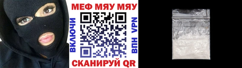 Меф VHQ  Купить где  Кыштым 