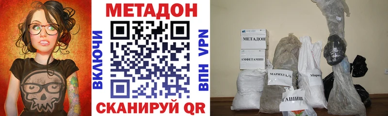 МЕТАДОН мёд  Купить закладки  Кыштым 